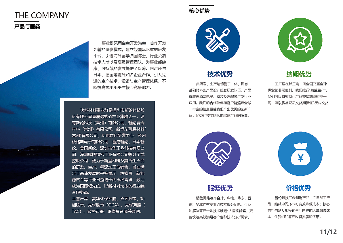 企業介紹畫冊排版設計——大白小cool 軟件開發公司的視覺傳達藝術
