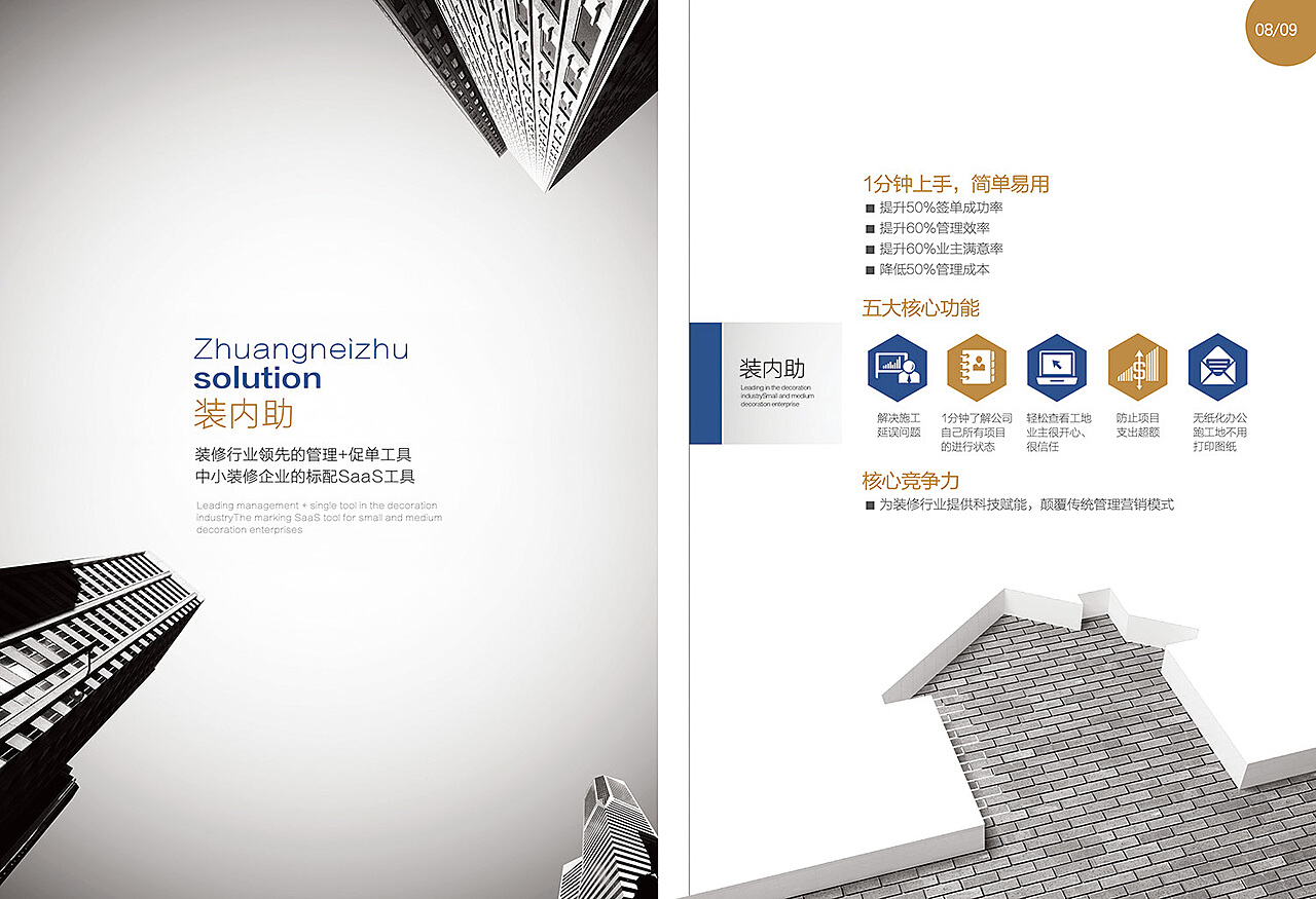 專業企業宣傳與軟件開發服務 打造全方位品牌形象與數字化解決方案