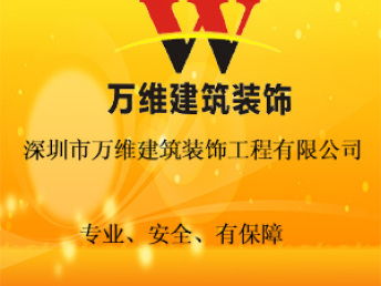深圳寶安高檔大氣的商業店鋪設計裝修公司 以專業設計與卓越服務，鑄就商業空間品牌力